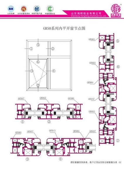 GR50系列內(nèi)平開(kāi)窗節(jié)點(diǎn)圖