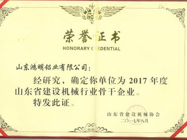 榮譽(yù)證書